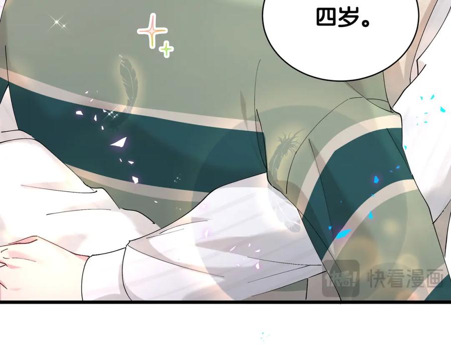 结婚这件小事 - 第57话 珍贵时刻 - 第42张图