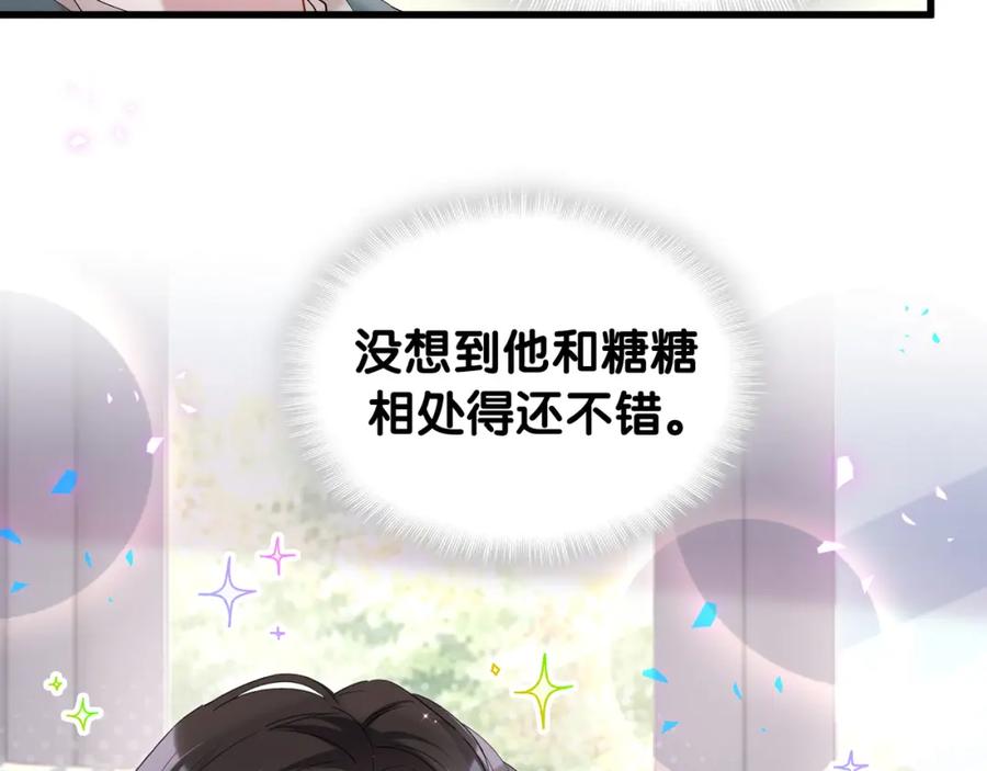 结婚这件小事 - 第57话 珍贵时刻 - 第55张图