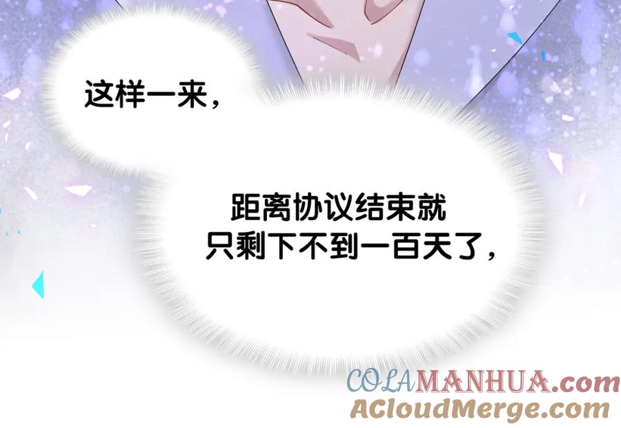 结婚这件小事 - 第57话 珍贵时刻 - 第73张图