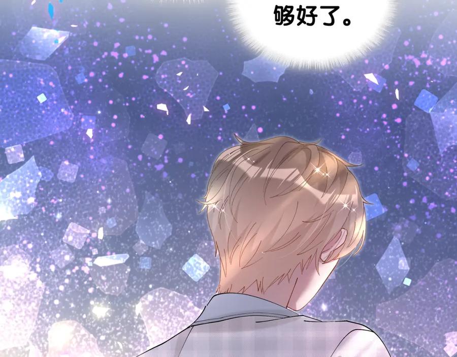 结婚这件小事 - 第57话 珍贵时刻 - 第110张图