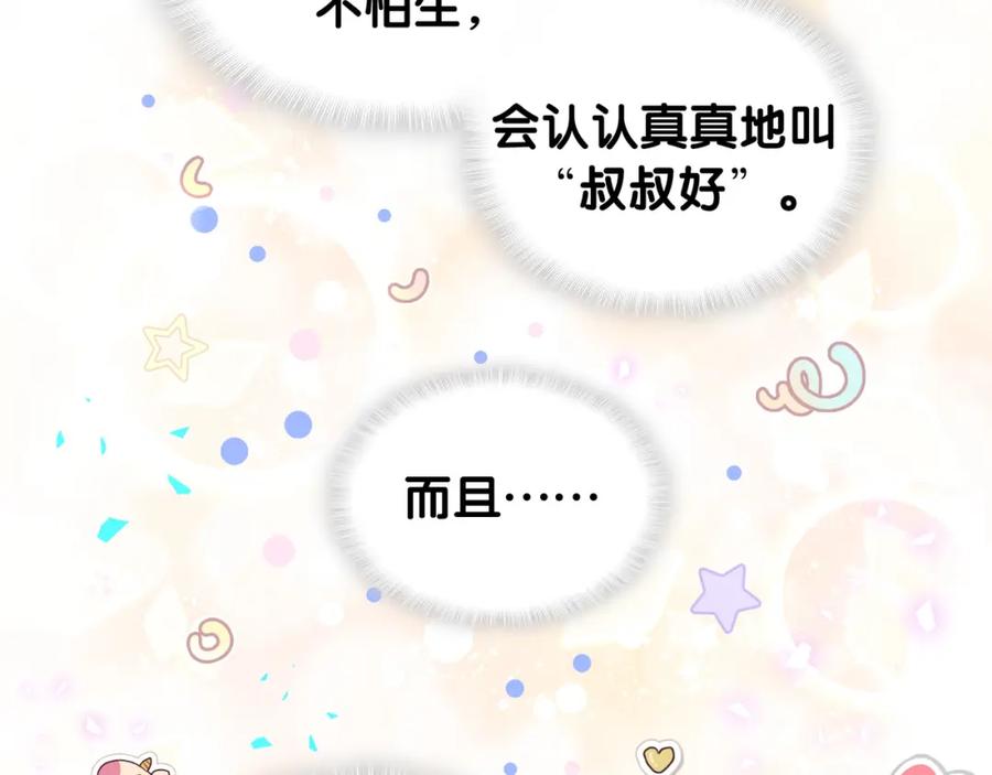 结婚这件小事 - 第57话 珍贵时刻 - 第58张图