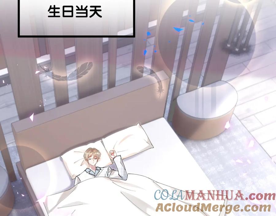 结婚这件小事 - 第57话 珍贵时刻 - 第85张图