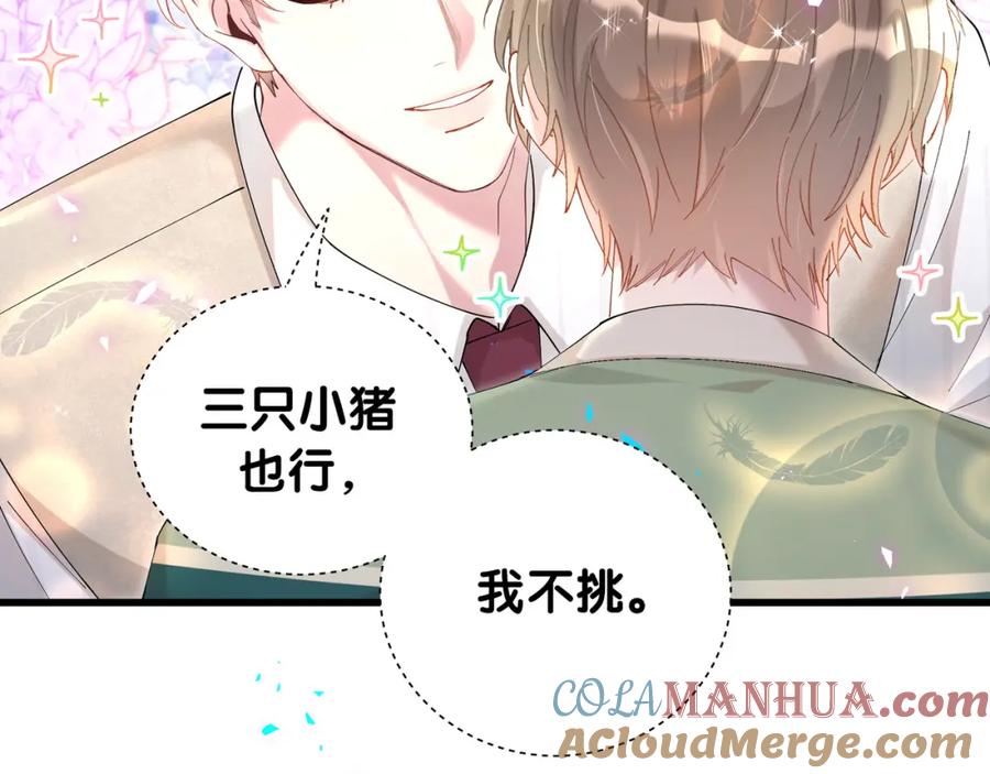 结婚这件小事 - 第57话 珍贵时刻 - 第37张图