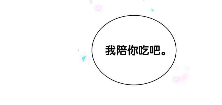 结婚这件小事 - 第57话 珍贵时刻 - 第35张图