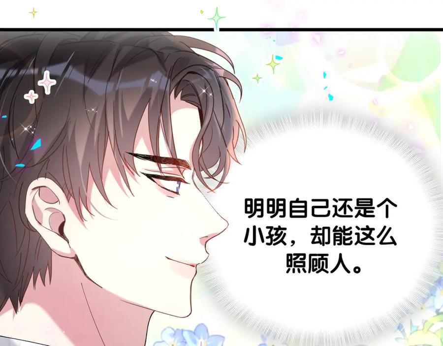 结婚这件小事 - 第57话 珍贵时刻 - 第24张图