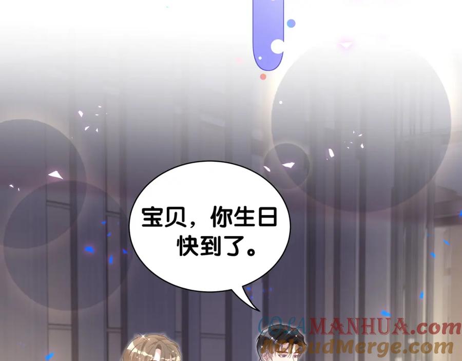 结婚这件小事 - 第57话 珍贵时刻 - 第69张图