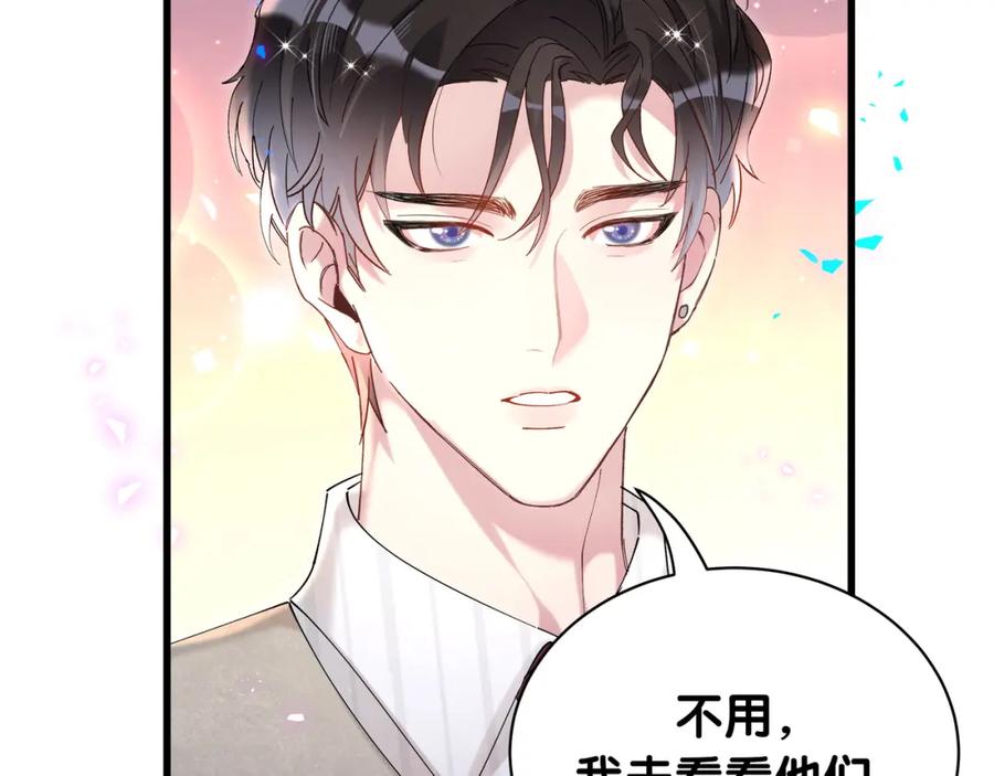 结婚这件小事 - 第57话 珍贵时刻 - 第11张图