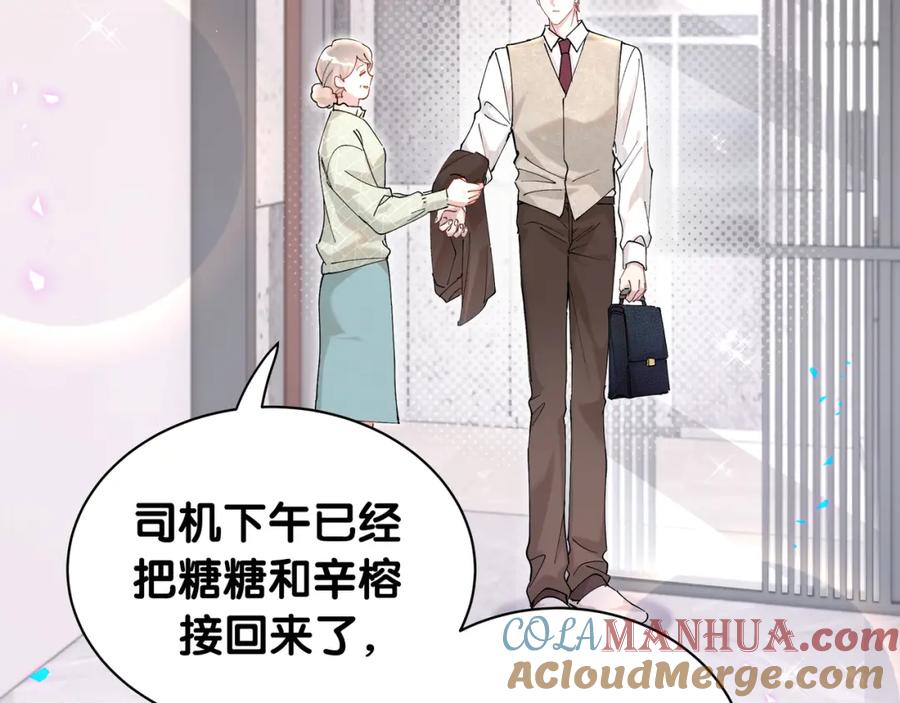 结婚这件小事 - 第57话 珍贵时刻 - 第9张图