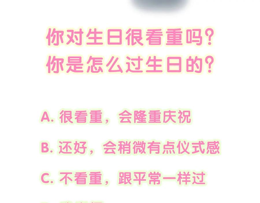 结婚这件小事 - 第57话 珍贵时刻 - 第119张图