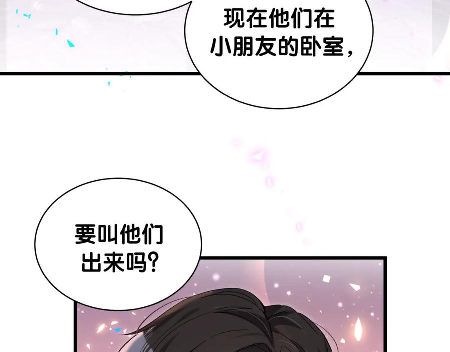 结婚这件小事 - 第57话 珍贵时刻 - 第10张图