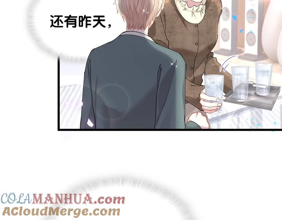 结婚这件小事 - 第57话 珍贵时刻 - 第61张图