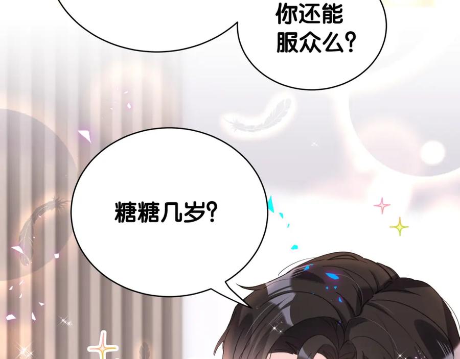 结婚这件小事 - 第57话 珍贵时刻 - 第40张图