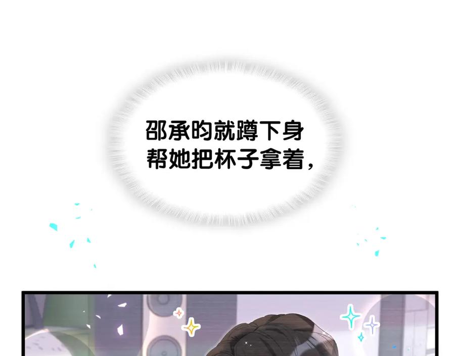 结婚这件小事 - 第57话 珍贵时刻 - 第63张图