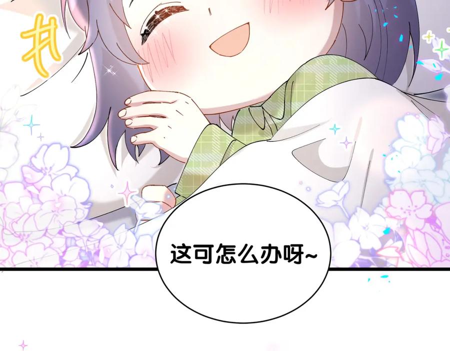 结婚这件小事 - 第57话 珍贵时刻 - 第23张图