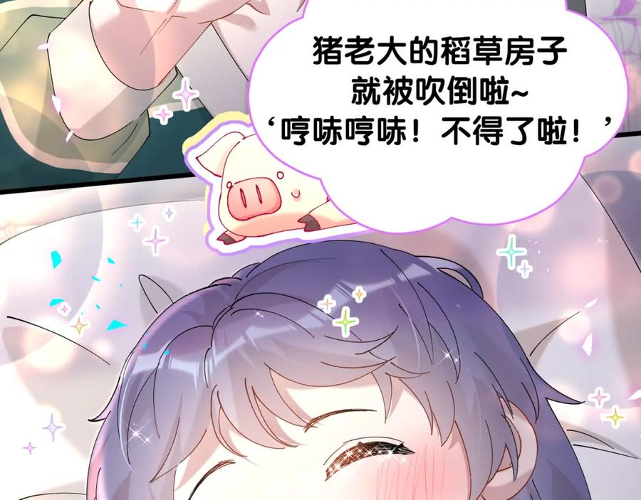 结婚这件小事 - 第57话 珍贵时刻 - 第22张图