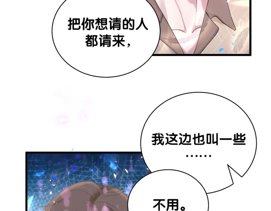 结婚这件小事 - 第57话 珍贵时刻 - 第76张图