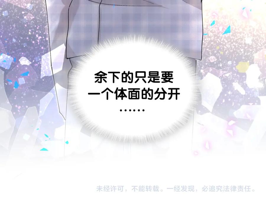 结婚这件小事 - 第57话 珍贵时刻 - 第112张图