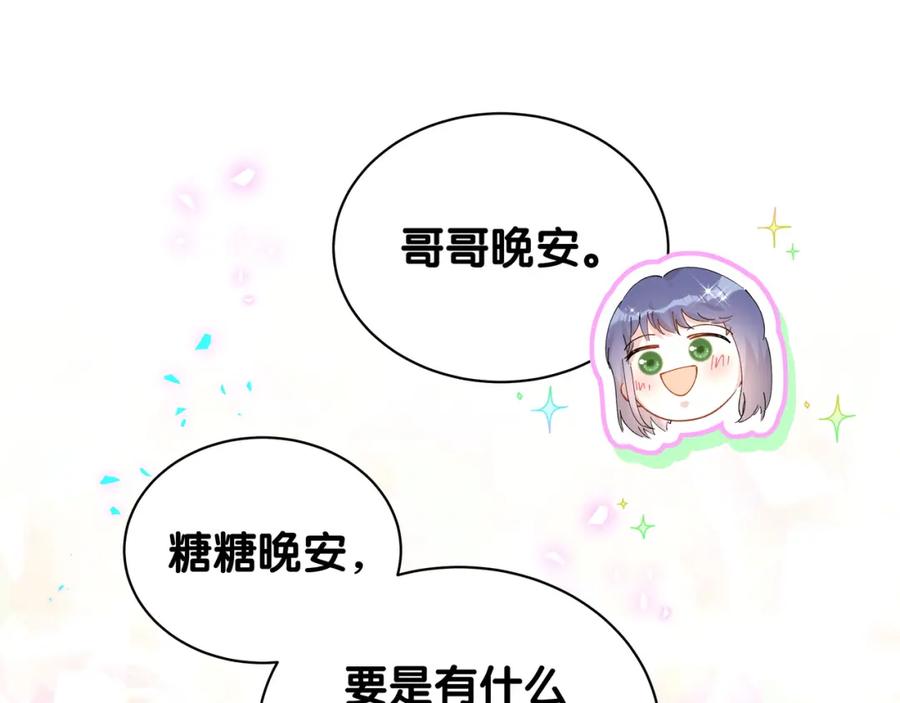 结婚这件小事 - 第57话 珍贵时刻 - 第26张图