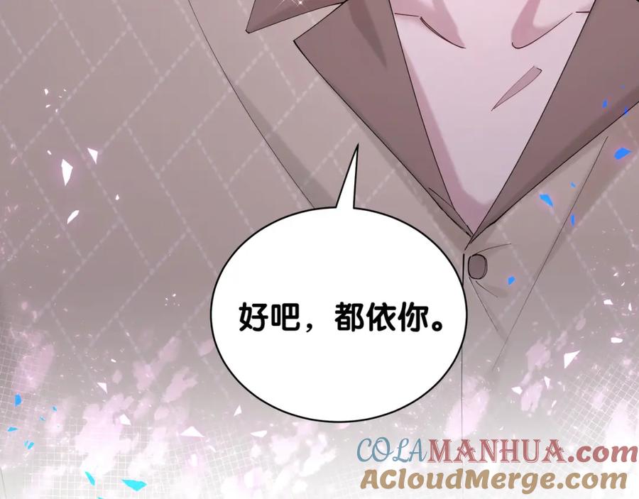 结婚这件小事 - 第57话 珍贵时刻 - 第81张图