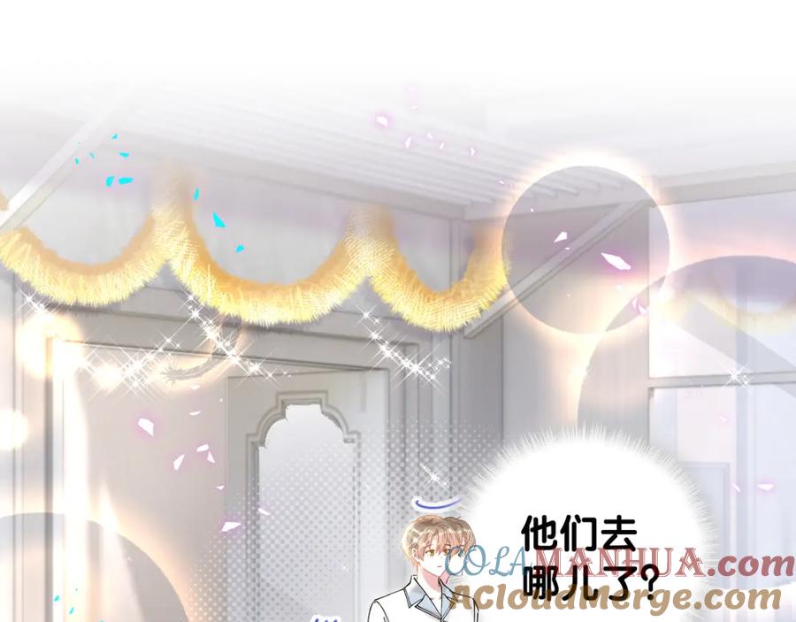 结婚这件小事 - 第57话 珍贵时刻 - 第93张图