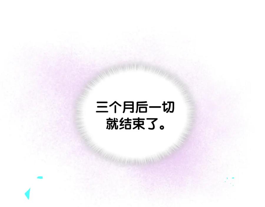 结婚这件小事 - 第57话 珍贵时刻 - 第74张图