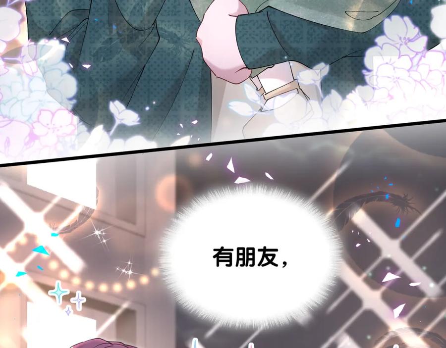 结婚这件小事 - 第58话 生日派对 - 第40张图