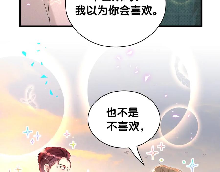 结婚这件小事 - 第58话 生日派对 - 第19张图