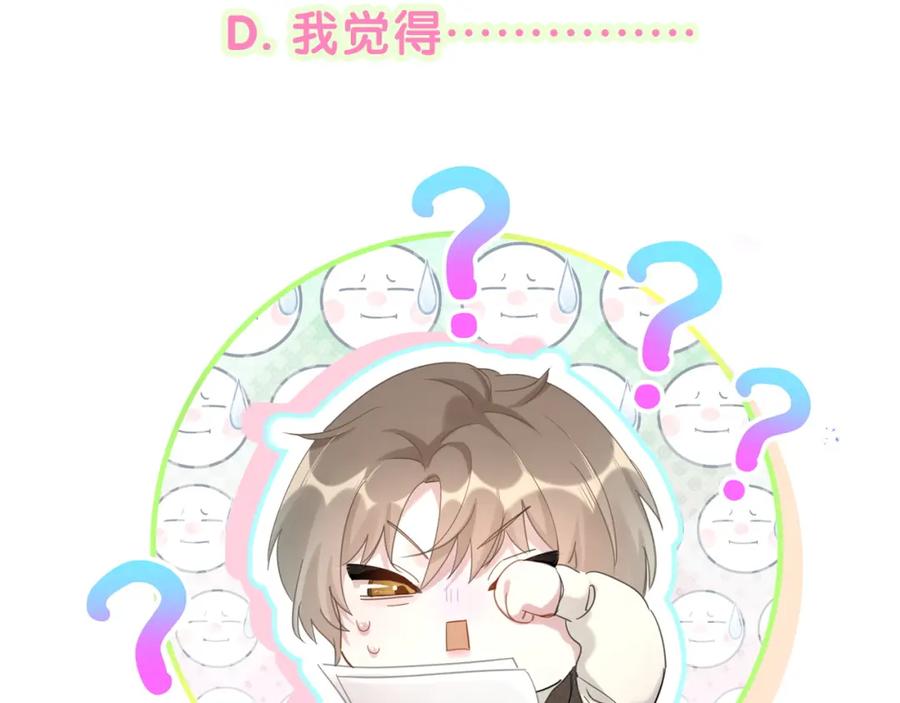 结婚这件小事 - 第58话 生日派对 - 第119张图