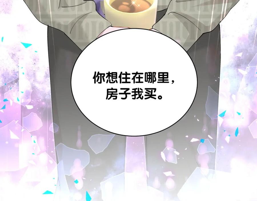 结婚这件小事 - 第58话 生日派对 - 第111张图