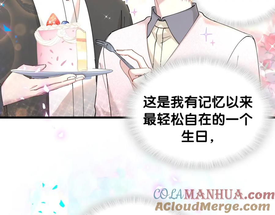 结婚这件小事 - 第58话 生日派对 - 第45张图