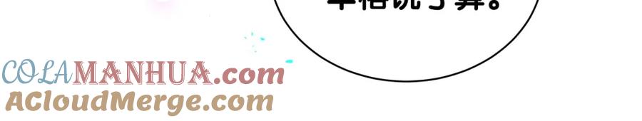 结婚这件小事 - 第58话 生日派对 - 第25张图