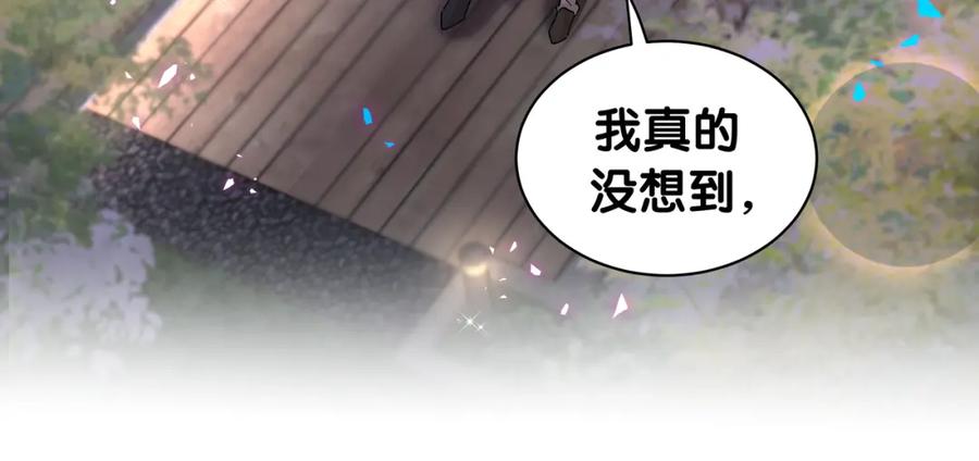 结婚这件小事 - 第58话 生日派对 - 第56张图