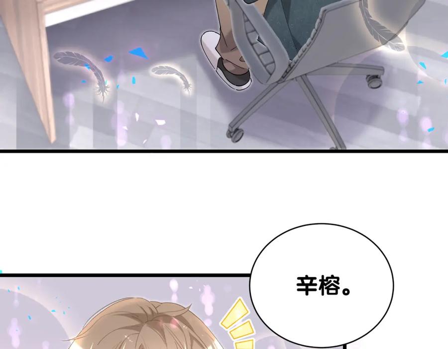 结婚这件小事 - 第58话 生日派对 - 第94张图