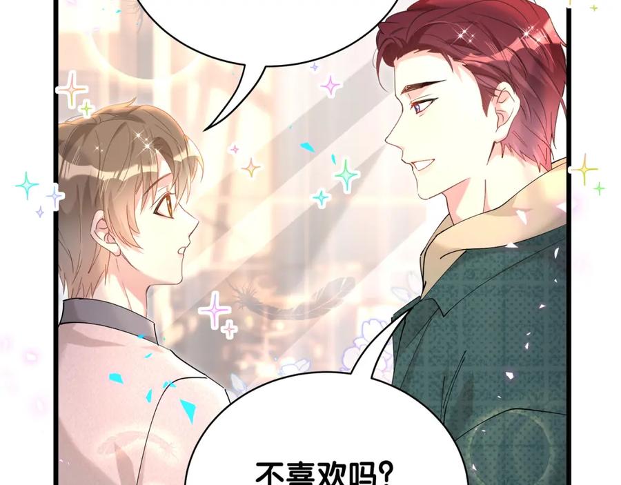 结婚这件小事 - 第58话 生日派对 - 第18张图