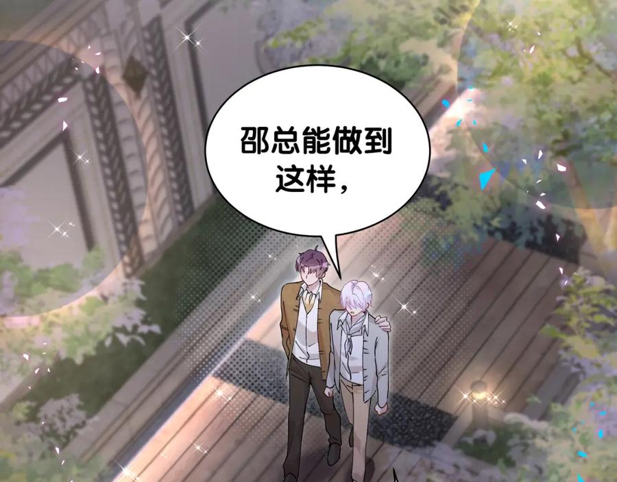 结婚这件小事 - 第58话 生日派对 - 第55张图