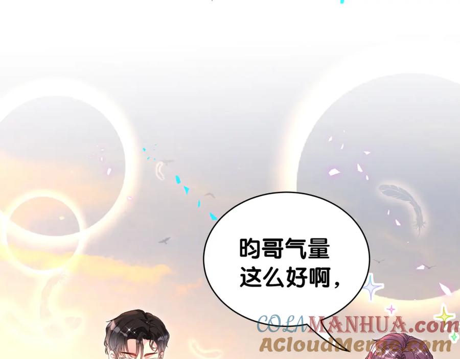 结婚这件小事 - 第58话 生日派对 - 第21张图