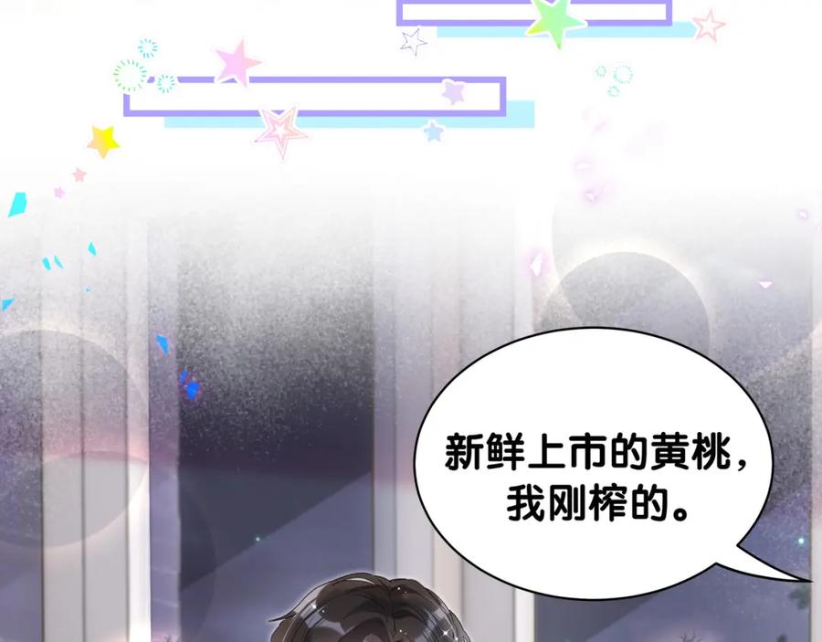 结婚这件小事 - 第58话 生日派对 - 第83张图