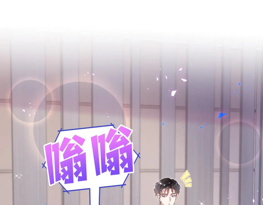 结婚这件小事 - 第58话 生日派对 - 第68张图