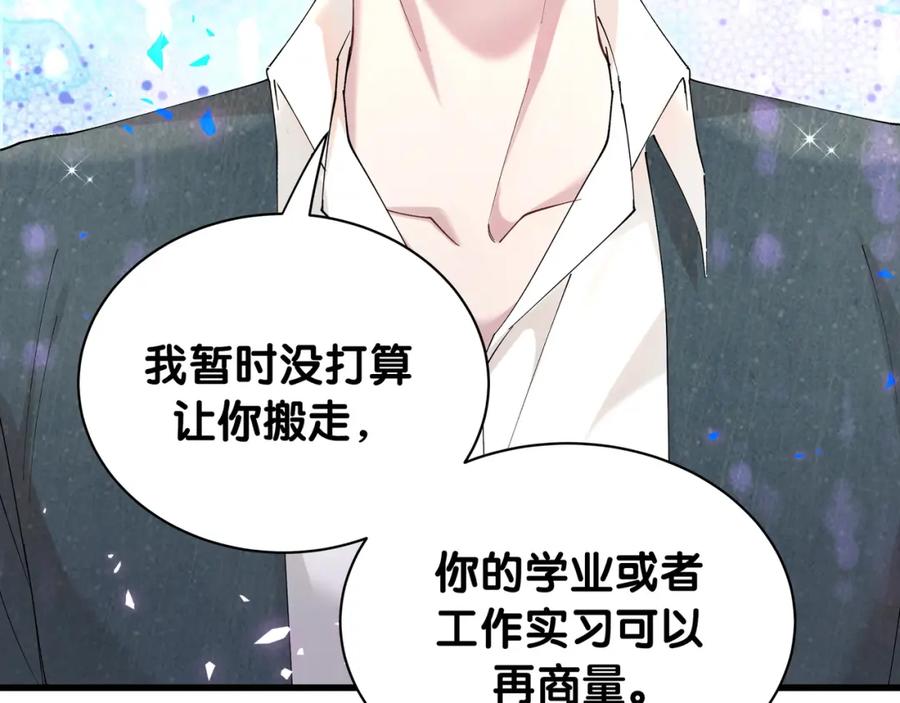 结婚这件小事 - 第58话 生日派对 - 第107张图