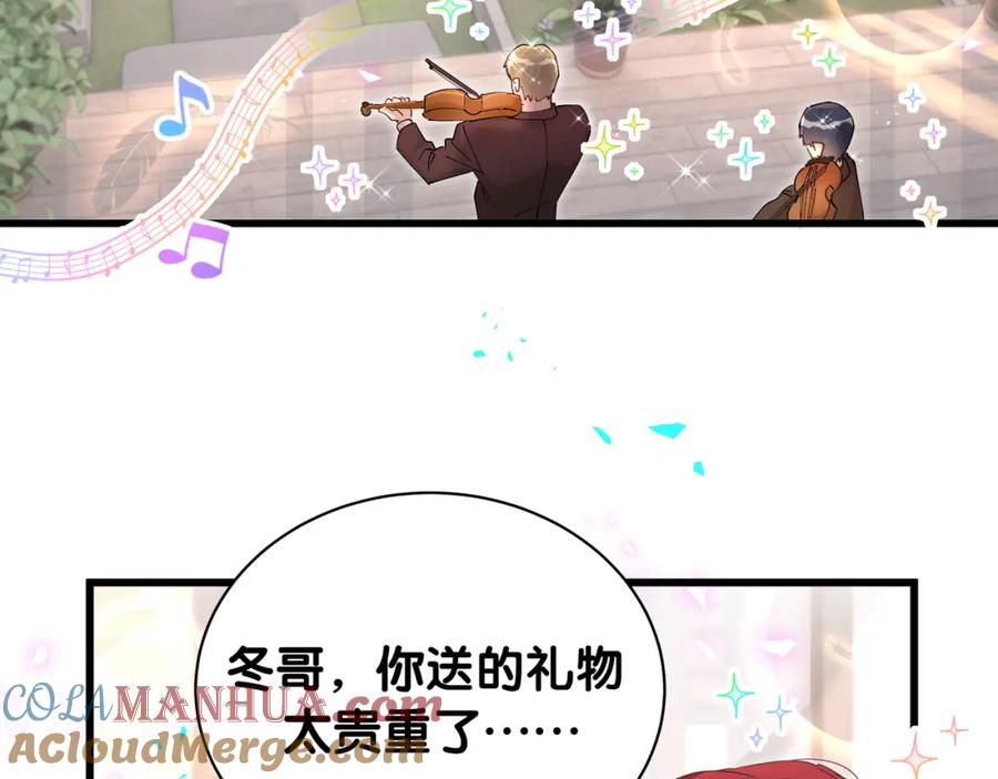 结婚这件小事 - 第58话 生日派对 - 第17张图