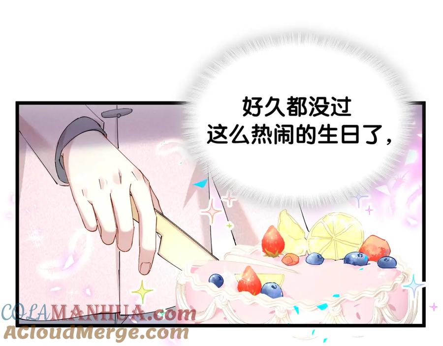 结婚这件小事 - 第58话 生日派对 - 第37张图