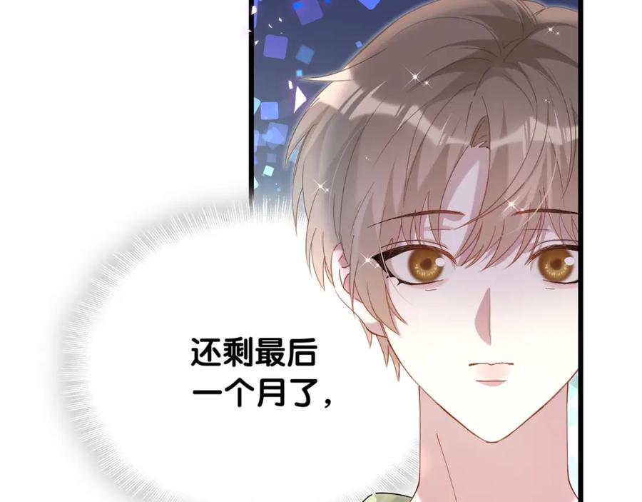 结婚这件小事 - 第58话 生日派对 - 第90张图