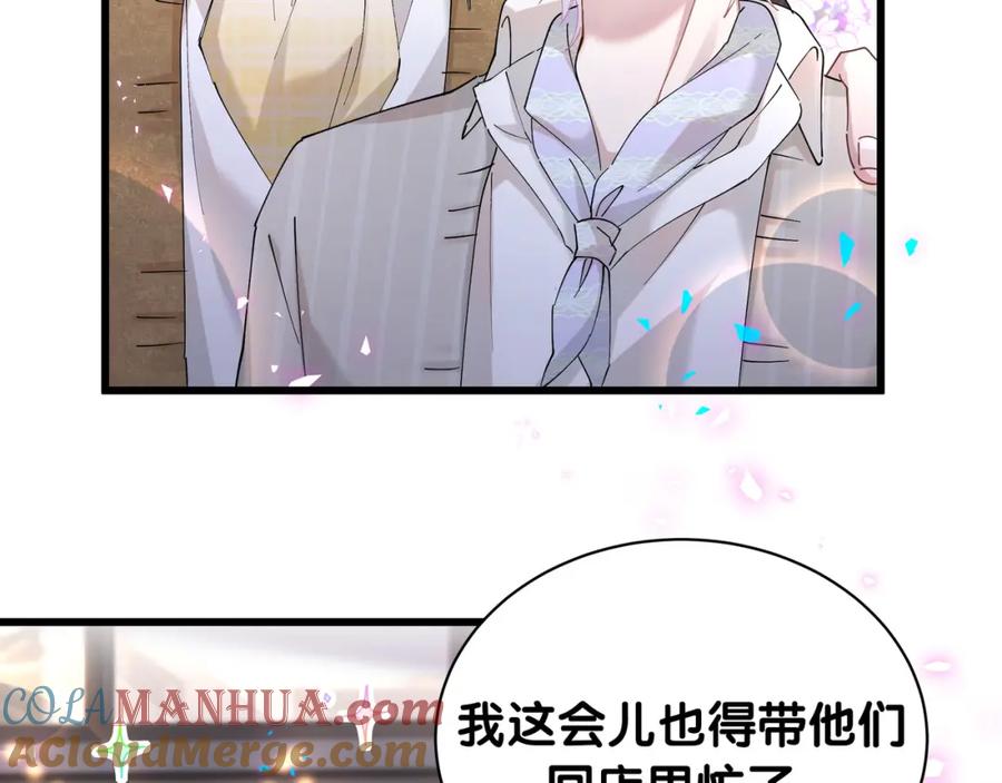 结婚这件小事 - 第58话 生日派对 - 第49张图