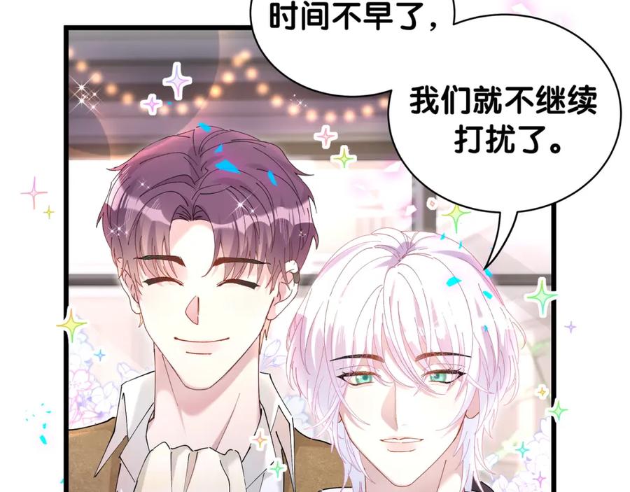 结婚这件小事 - 第58话 生日派对 - 第48张图