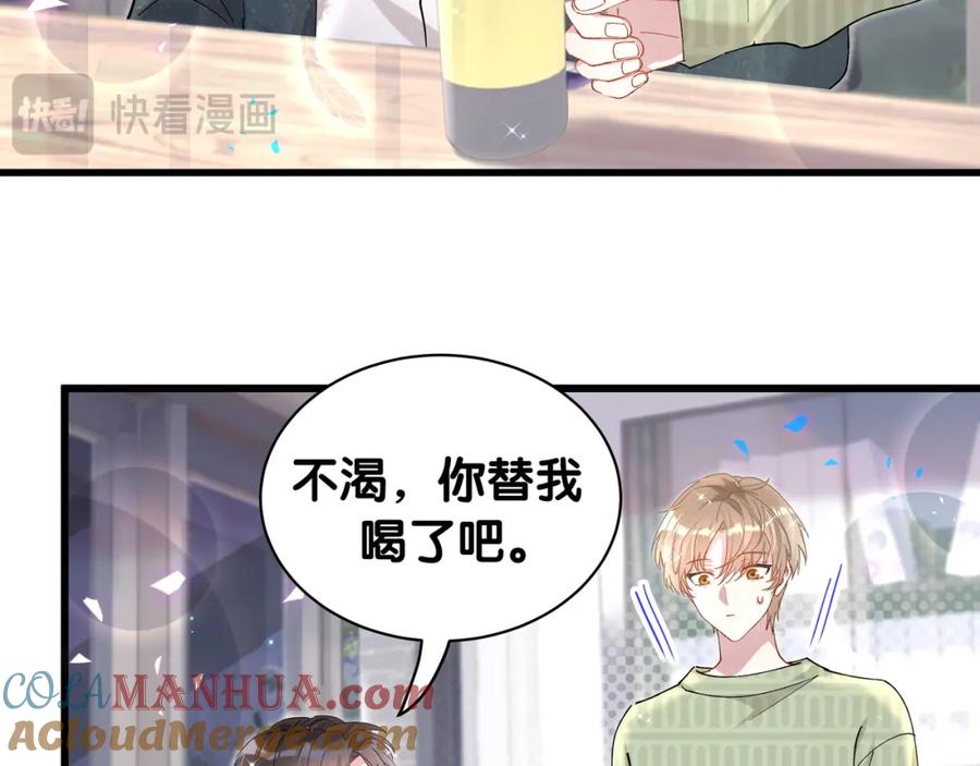 结婚这件小事 - 第58话 生日派对 - 第85张图