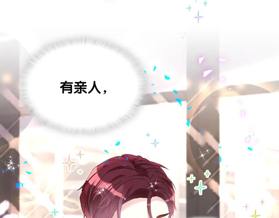 结婚这件小事 - 第58话 生日派对 - 第38张图