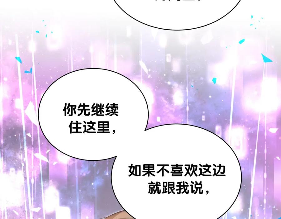 结婚这件小事 - 第58话 生日派对 - 第108张图