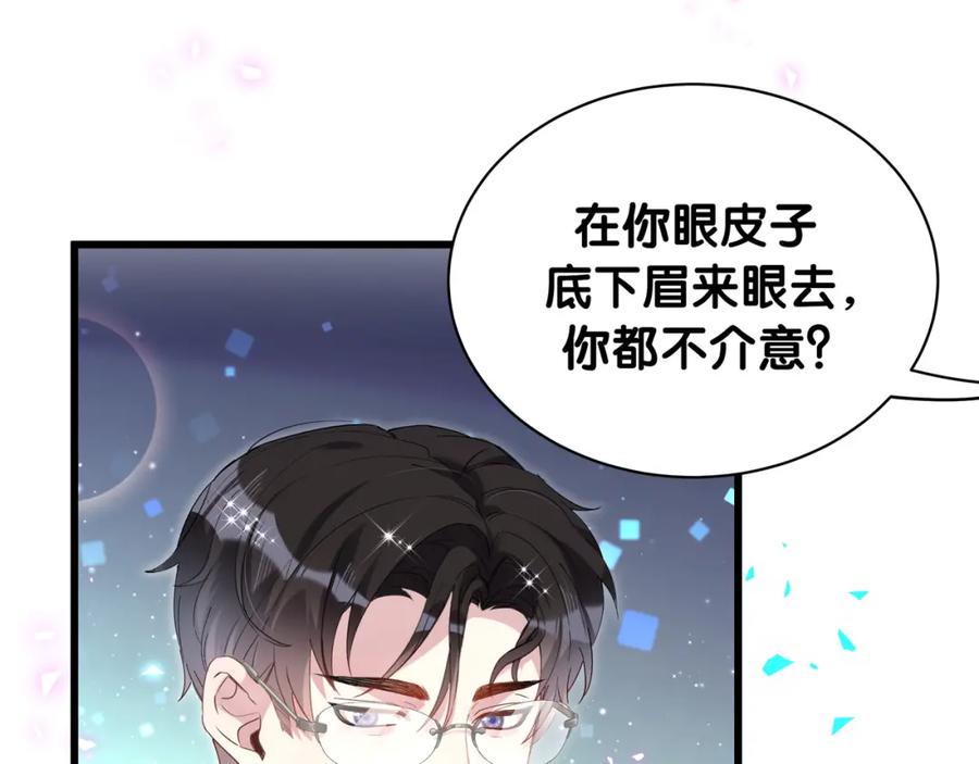 结婚这件小事 - 第58话 生日派对 - 第23张图