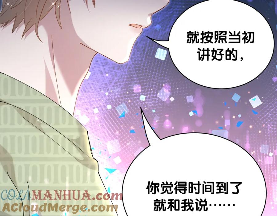 结婚这件小事 - 第58话 生日派对 - 第101张图