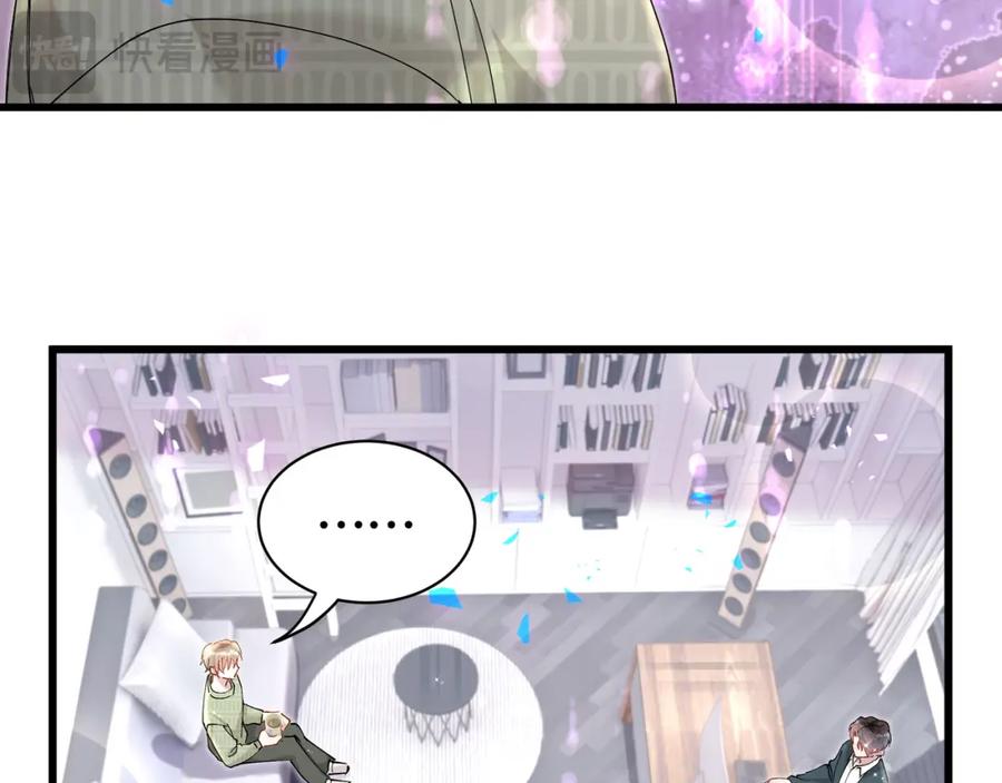 结婚这件小事 - 第58话 生日派对 - 第99张图